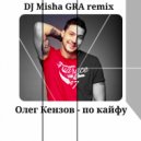 Олег Кензов - По Кайфу (Misha GRA Ext Remix)