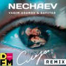 NECHAEV - Слёзы