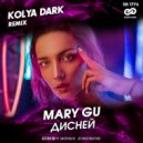 Mary Gu - Дисней