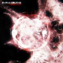 fiendpxin & FEAR - ターゲットと呼んでくれ ()