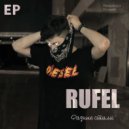 Rufel - Гострайт (Original Mix)