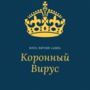 Big Bi - Здравствуй