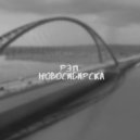 Pompil - Дух Дуротана (prod.GreeN LeeN)