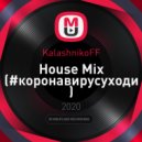 KalashnikoFF - House Mix (#коронавирусуходи)