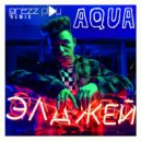 Элджей х Sorta - Aqua