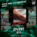 Zivert - ЯТЛ