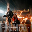 RASA - ПЬЯНАЯ ГИТАРА