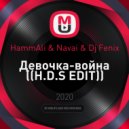 HammAli & Navai & Dj Fenix - Девочка-война