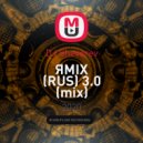 DJ Sheverev - ЯMIX (RUS) 3.0