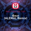Макс Корж feat. Foth - Флэт (ALEMAL Remix)