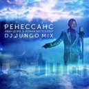 Иван Дорн, Роман Бестселлер - Ренессанс