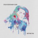 Ольга Восконьян & БИО - Пурпурное платье