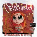 Аркаийда - Обижулька