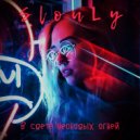 SlouLy - В свете неоновых огней (Original Mix)