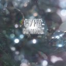 Bstrd - Сука со мной