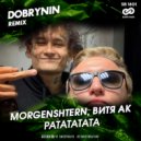 MORGENSHTERN, Витя АК - РАТАТАТАТА (Dobrynin Radio Edit)