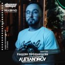 DMC ALEXANDROV - Рашэн Продакшэн #012 Guest Mix DMC ALEXANDROV (10_04_2020)