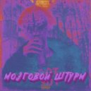 PAIXAN - Мозговой штурм