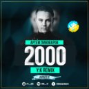 Артем Пивоваров - 2000