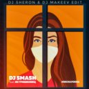 Dj Smash, НЕ Гришковец & La Mark - Весна у окна