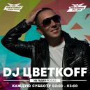 DJ Цветкоff - Record Club #85 (22-03-2020) (Radioshow)