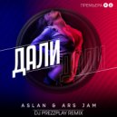 Aslan feat. Ars Jam - Дали Дали
