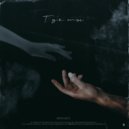 MINAIZ - Где ты?
