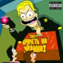 case47 - шуметь на экранах