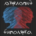 SNIPPET - In my head (Original)