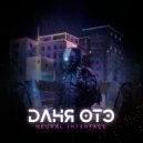 Даня Отэ - Neural Interface ()