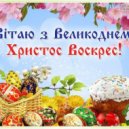 DJ iNTEL - ХРИСТОС ВОСКРЕС!