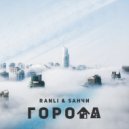 RANLI & Sанчи - Города (Original Mix)