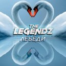 The Legendz & Descartes - Лебеди (feat. Descartes) (Original Mix)