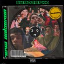 4eva unknxwn - высшая лига