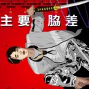 CHEEEF & Getatrip - Over$ Ice ()