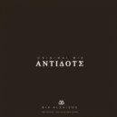 Nik Alevizos - Antidote