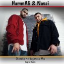 HammAli & Navai - Сколько не виделись мы
