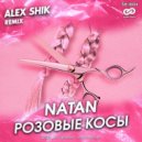 Natan - Розовые косы