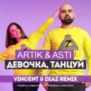 Artik & Asti - Девочка танцуй (Vincent & Diaz Remix)