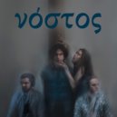 WOB! - The Slaying Of Penelope's Suitors
