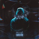 MORF - Я плохой (Prod. by ПАВУК)