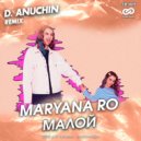 Maryana Ro - Малой (D. Anuchin Radio Edit)