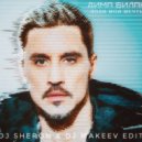 Дима Билан & ATSOLOK - Лови мои мечты (DJ Sheron & DJ Makeev Radio Edit)