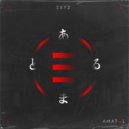 Exyz & Namadzu - Akira