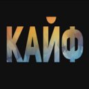 Сергей Писаренко - Солевой Самурай