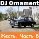 DJ Ornament - Жесть. Часть 8 ()