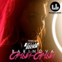 Barinova - Самый-самый