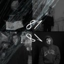 Fireball81 - Первый