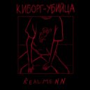 REALMENN - Style