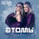 ТвояVina - Атомы
